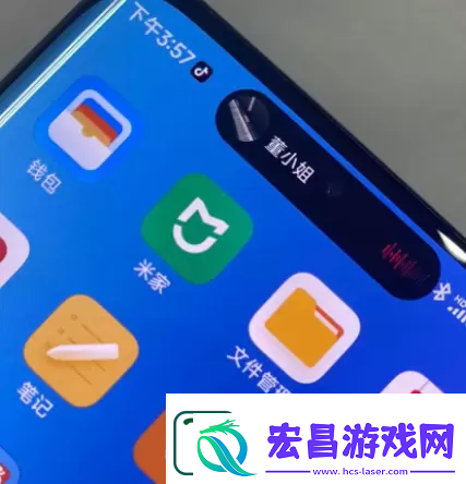 小米手机灵动岛怎么弄
