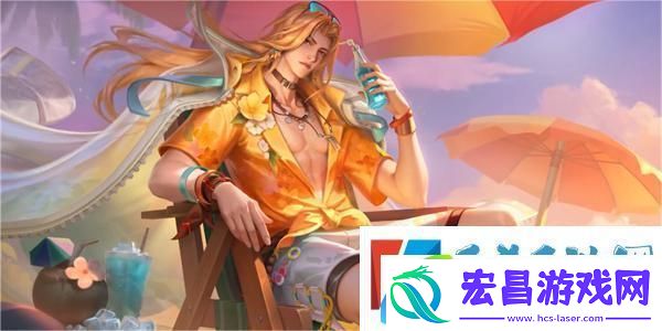 王者荣耀周瑜熔金海岸什么时候上线