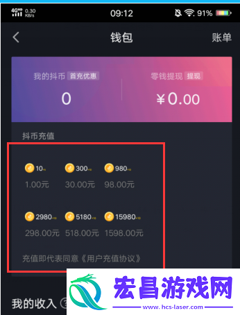 抖音支付方式怎么改更改方法说明