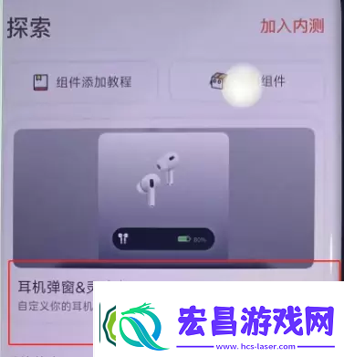 小米手机灵动岛怎么弄