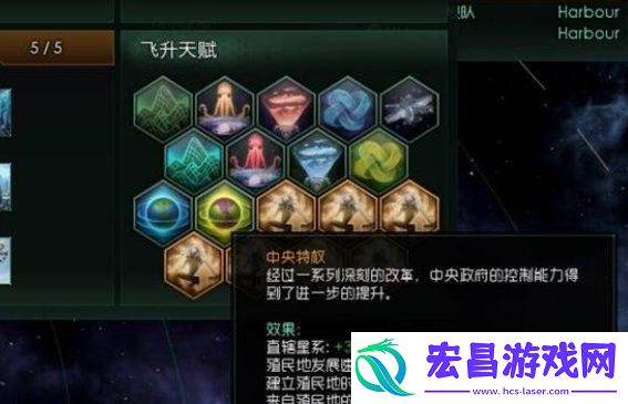 群星机械飞升