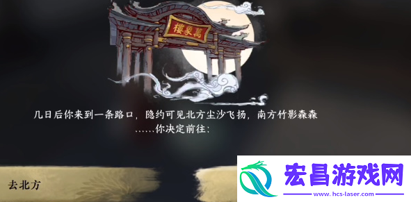 逆水寒手游命绝黑森林成就怎么获取