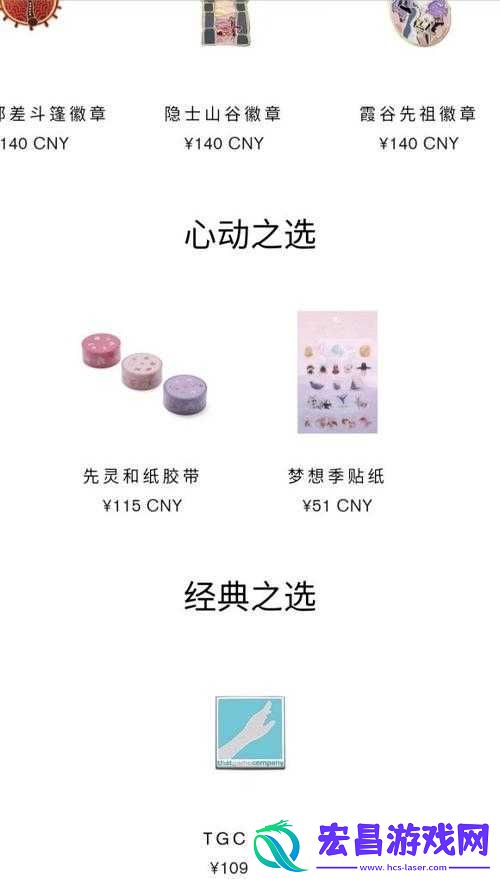 光遇叠叠蟹徽章究竟如何获取