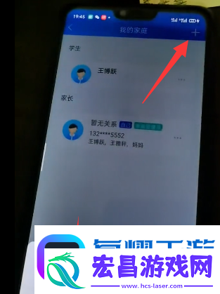 智慧中小学怎么添加孩子