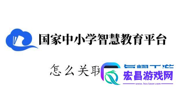 智慧中小学怎么添加孩子