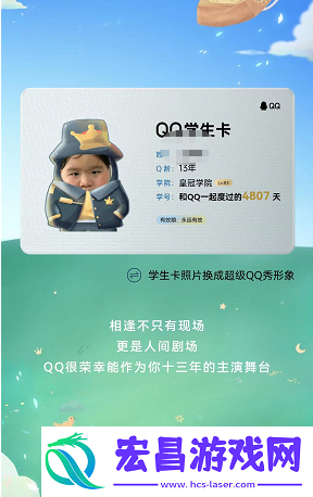 QQ学生卡怎么弄