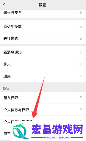 微信怎么查看个签修改次数记录
