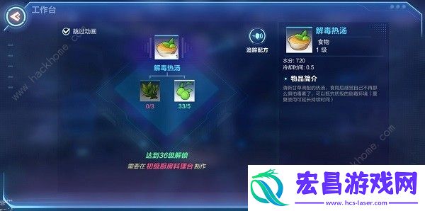 我的起源剧毒元素在哪里