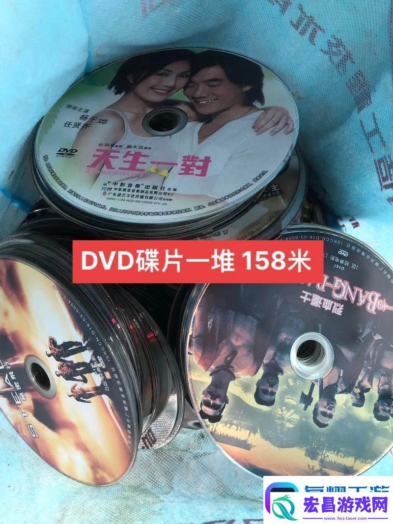 探索家庭影院体验的最佳选择——高清DVD碟片