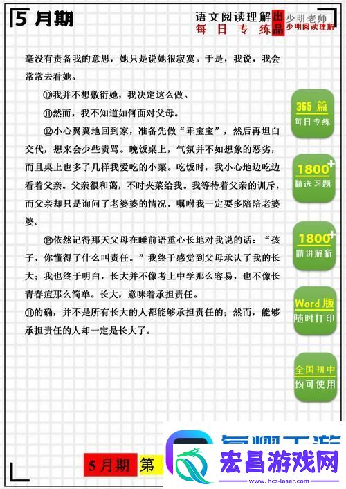 探索“狗儿长大了1一40阅读答案”的深刻内涵
