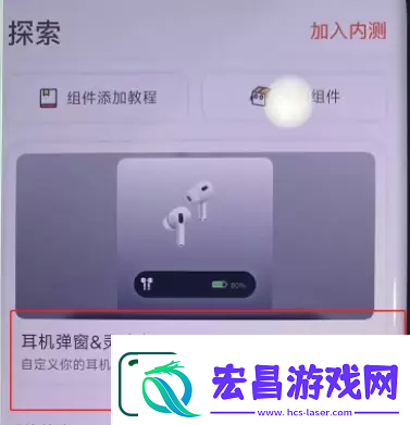 小米手机灵动岛怎么弄