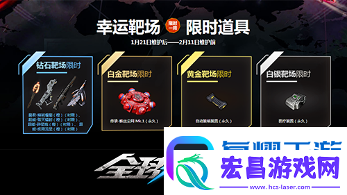 ·新年靶场更新全球使命3超长22天福利盛宴