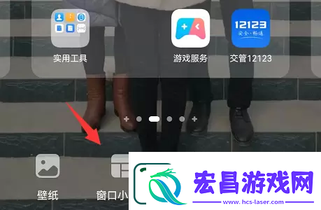 米游社原神小组件怎么设置