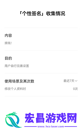 微信怎么查看个签修改次数记录