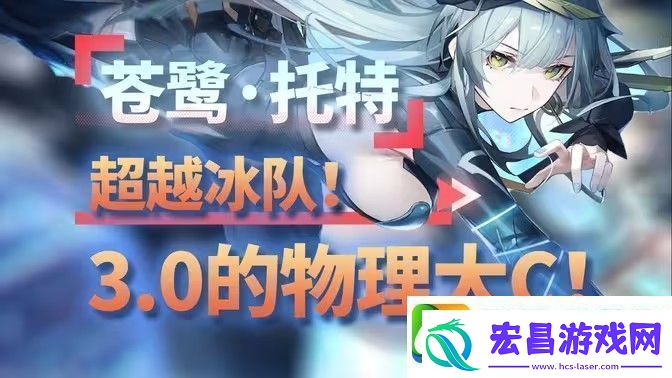 深空之眼苍鹭托特技能玩法攻略