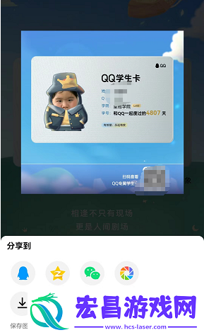 QQ学生卡怎么弄