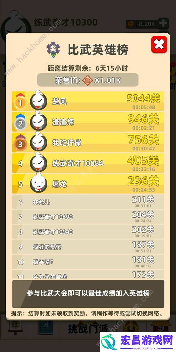 我功夫特**武大会3分钟1000关通关打法攻略
