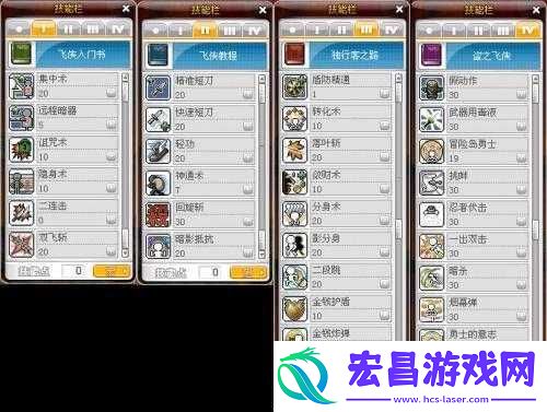 冒险岛2刺客必备