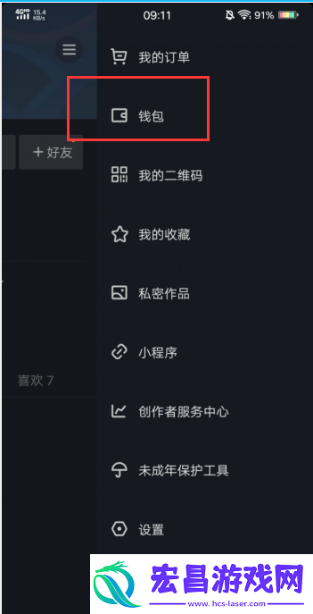 抖音支付方式怎么改更改方法说明