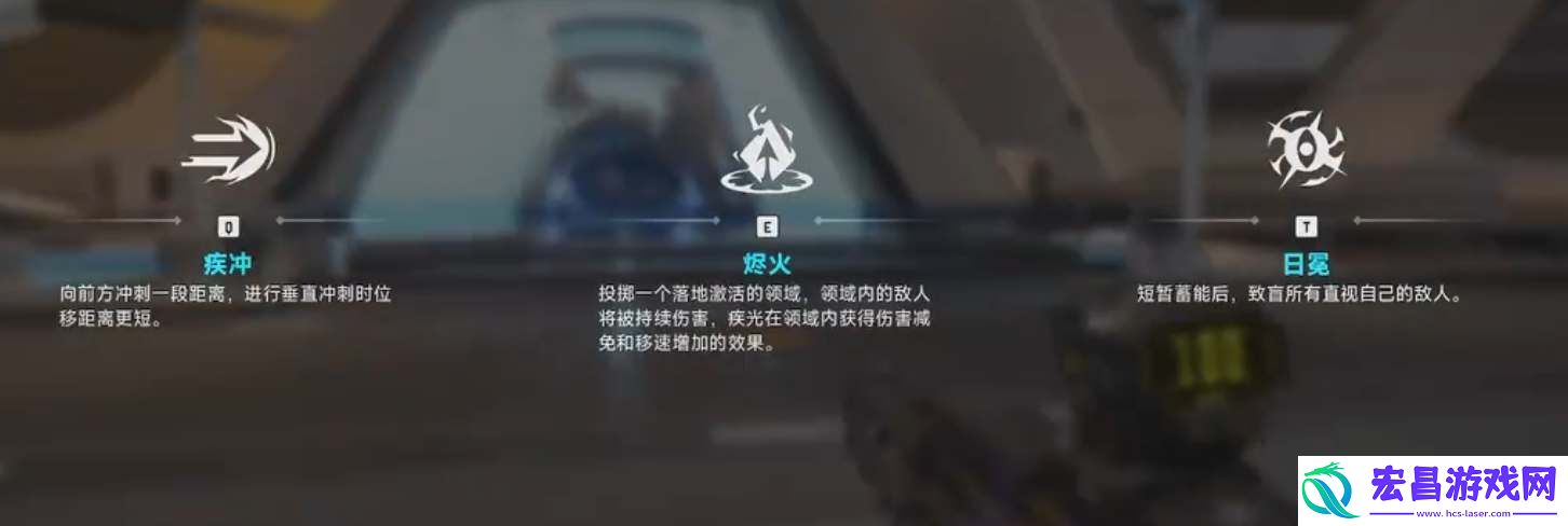 界外狂潮疾光技能是什么