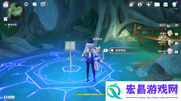 原神秘诲揭示之书任务怎么做