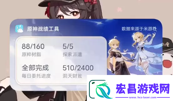 米游社原神小组件怎么设置