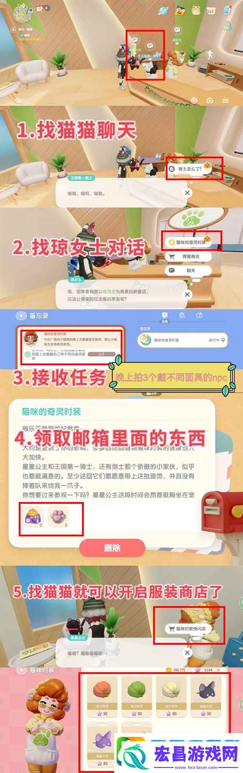 心动小镇猫咪时装店怎么开启
