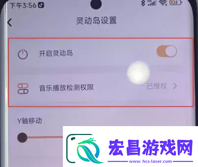 小米手机灵动岛怎么弄