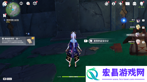 原神秘诲揭示之书任务怎么做