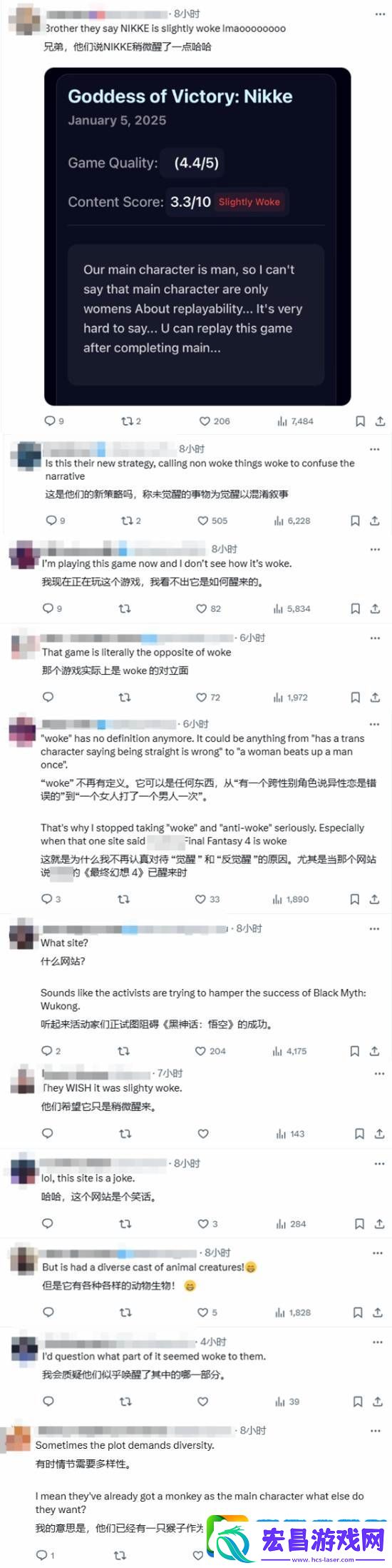 玩家自制网站检测DEI含量