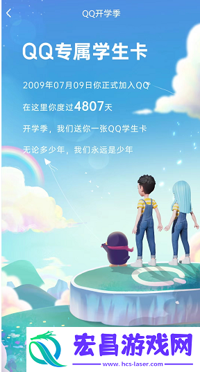 QQ学生卡怎么弄