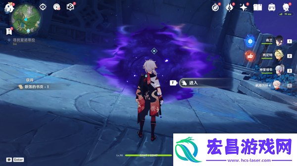 原神秘诲揭示之书任务怎么做