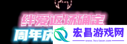 光遇六一绊爱联动活动怎么玩