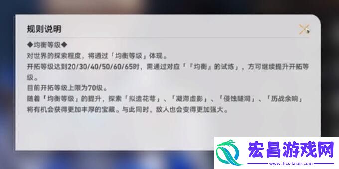 崩坏星穹铁道均衡的试炼打不过均衡的试炼打法分享