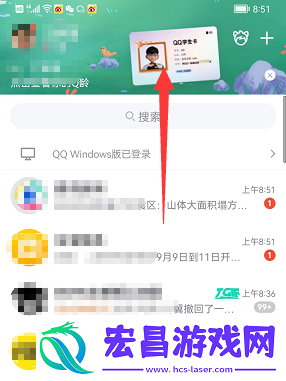 QQ学生卡怎么弄