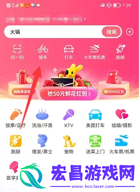 摩拜单车退押金怎么退美团美团摩拜单车退押金教程