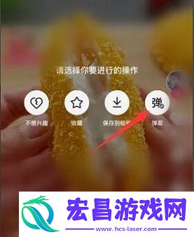 快手怎么发金色弹幕