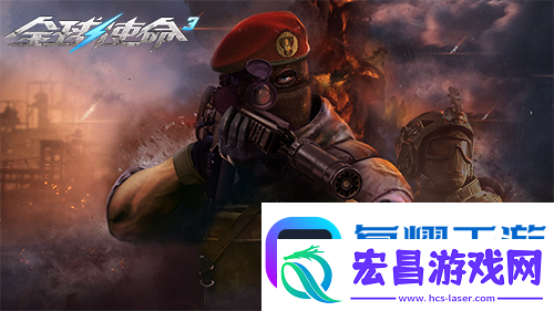 ·新年靶场更新全球使命3超长22天福利盛宴