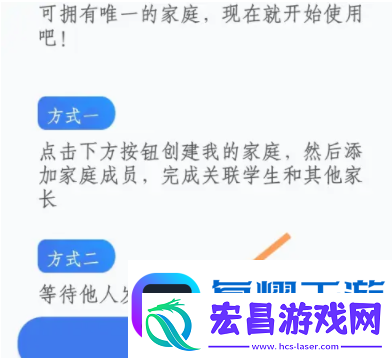 智慧中小学怎么添加孩子