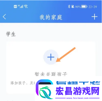 智慧中小学怎么添加孩子