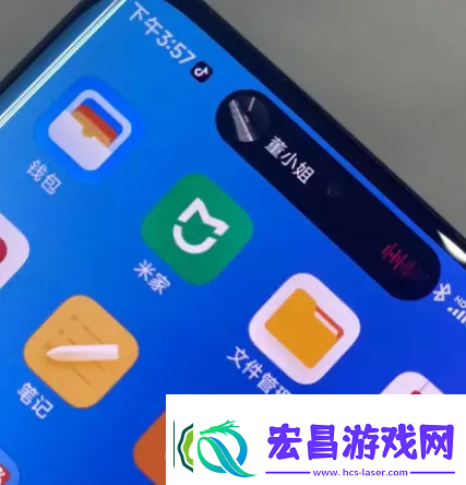 小米手机灵动岛怎么弄