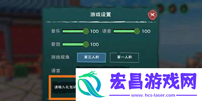 创造与魔法9月13日礼包兑换码有哪些