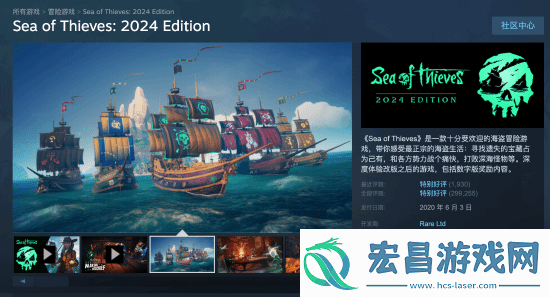 Xbox第一方盗贼之海Steam迎来涨价已发售近6年