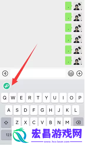 微信键盘使用设置教程