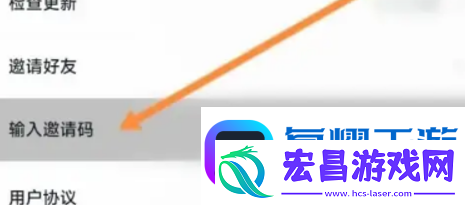 小黑盒邀请码在哪输入