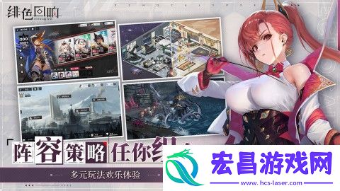 绯色回响阵容