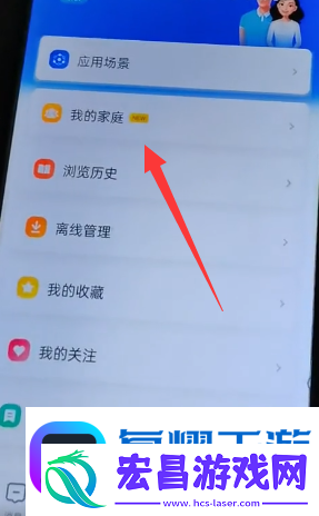 智慧中小学怎么添加孩子