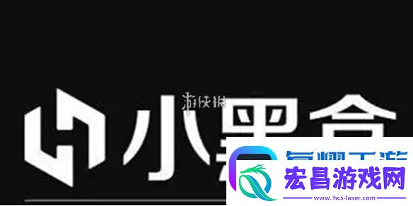 小黑盒邀请码在哪输入