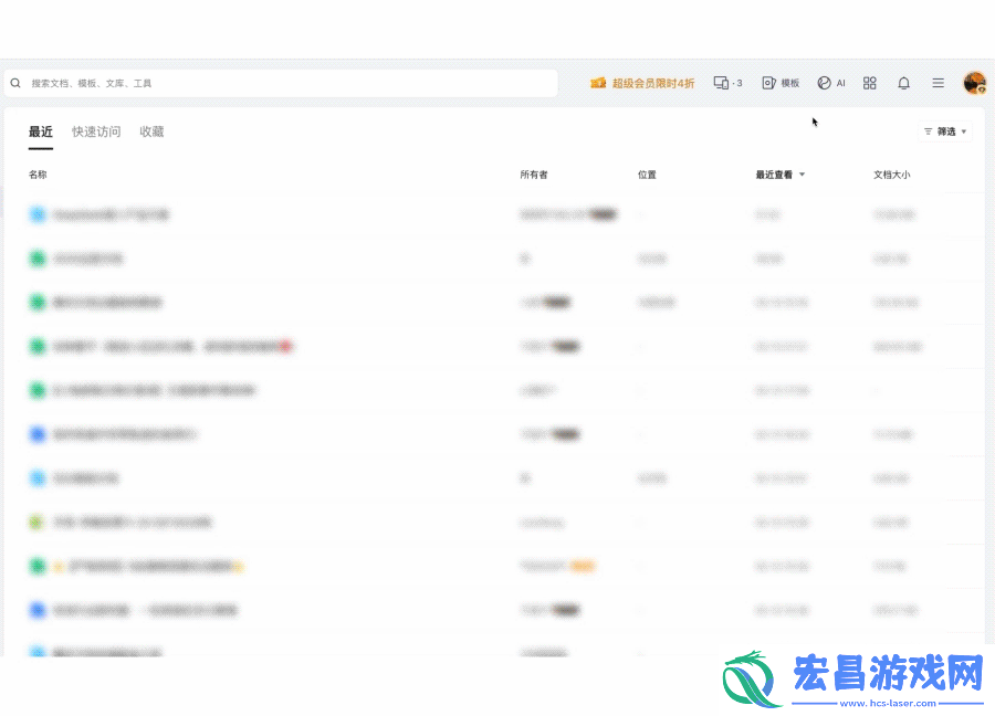 腾讯文档升级AI助手