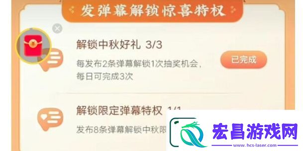 快手怎么发金色弹幕